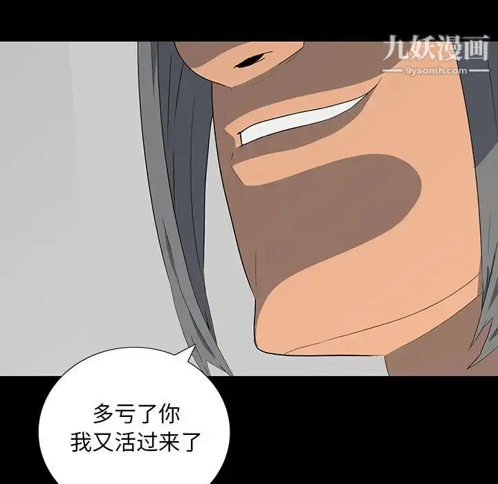 漫画《同室操戈》第14话第82张图