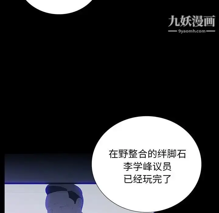 漫画《同室操戈》第14话第83张图