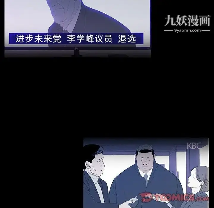 漫画《同室操戈》第14话第84张图