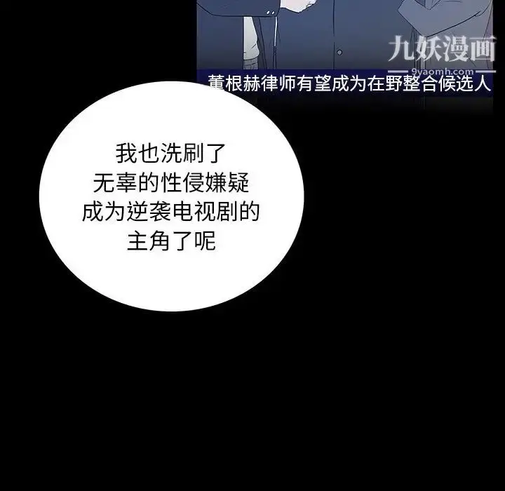 漫画《同室操戈》第14话第85张图