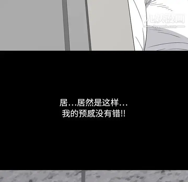 漫画《同室操戈》第14话第89张图
