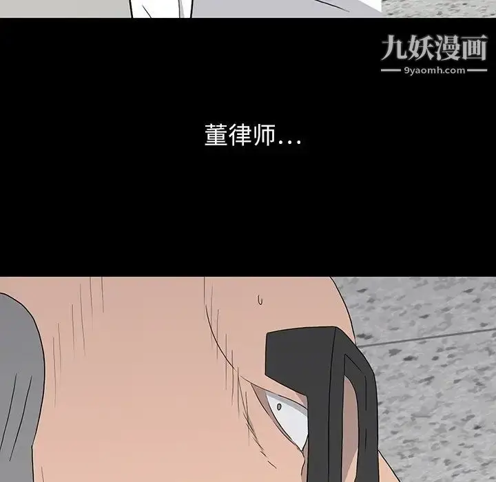 漫画《同室操戈》第14话第92张图