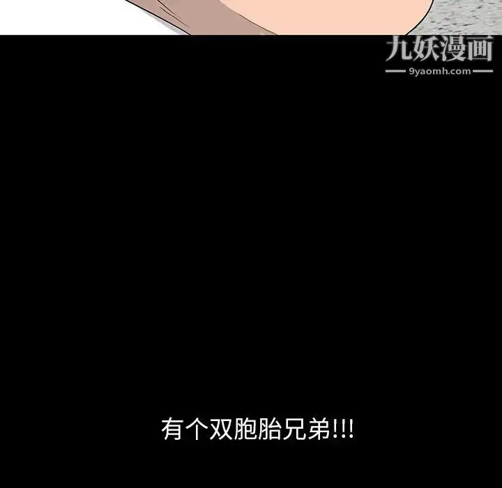 漫画《同室操戈》第14话第94张图