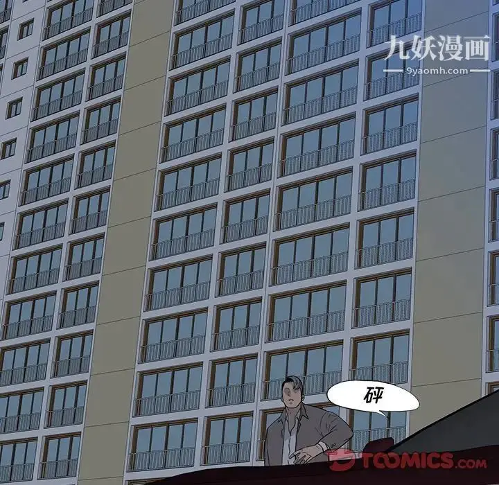 漫画《同室操戈》第14话第99张图