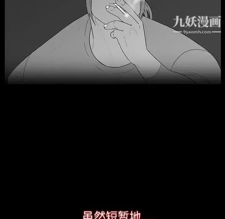 漫画《同室操戈》第19话第100张图