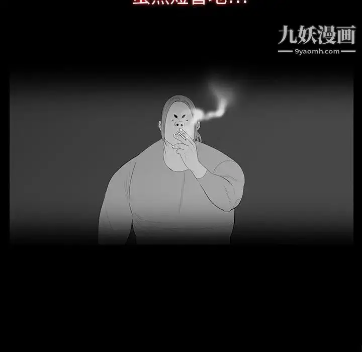 漫画《同室操戈》第19话第101张图