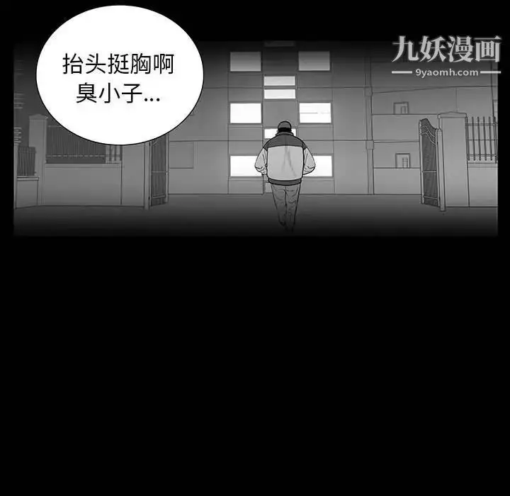 漫画《同室操戈》第19话第103张图