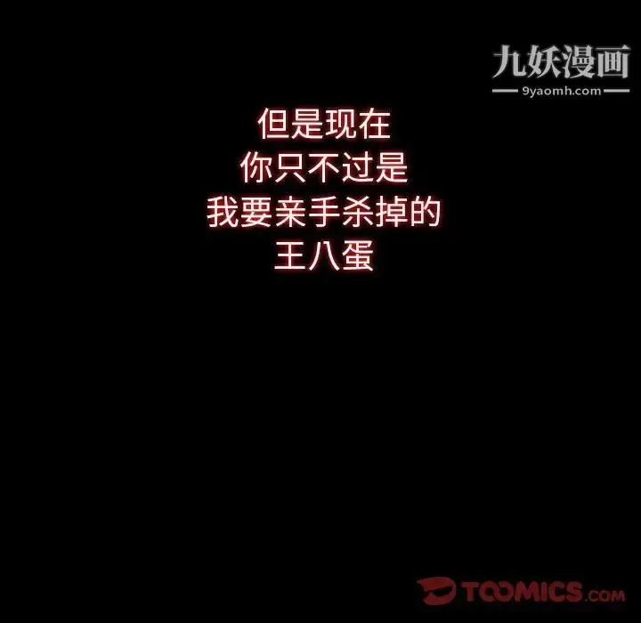 漫画《同室操戈》第19话第105张图