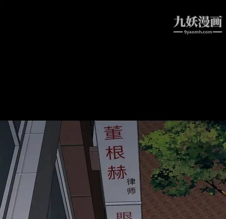 漫画《同室操戈》第19话第106张图