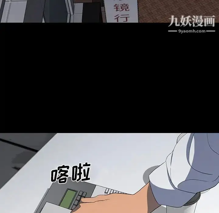 漫画《同室操戈》第19话第107张图