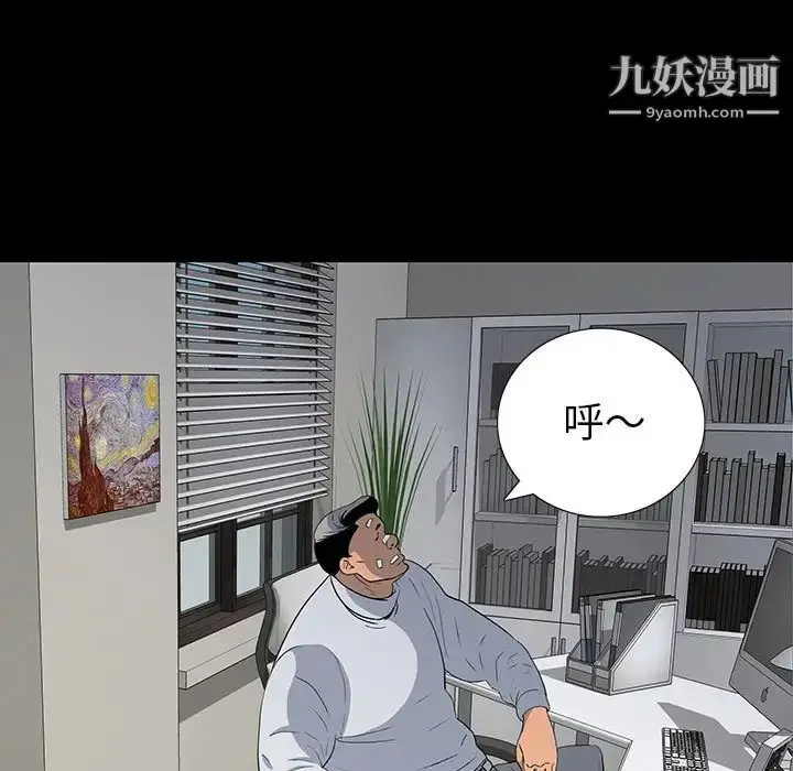 漫画《同室操戈》第19话第109张图