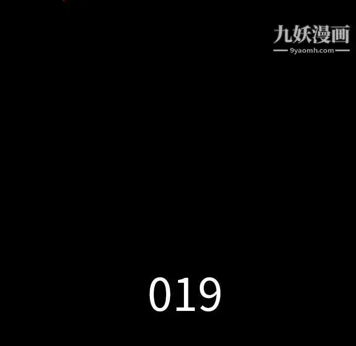 漫画《同室操戈》第19话第11张图