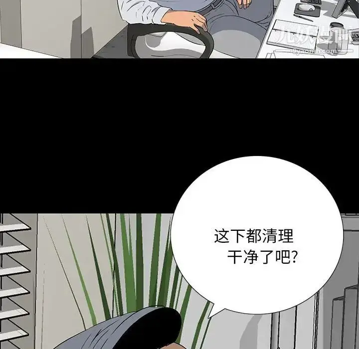 漫画《同室操戈》第19话第110张图