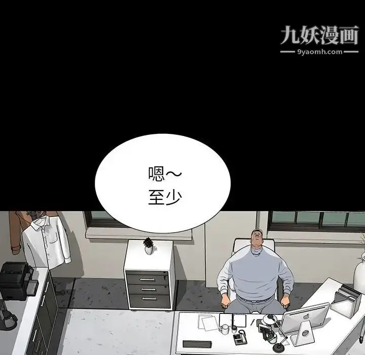 漫画《同室操戈》第19话第112张图