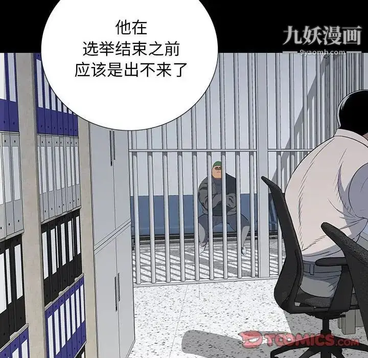 漫画《同室操戈》第19话第114张图