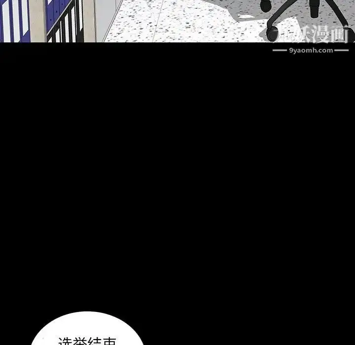 漫画《同室操戈》第19话第115张图