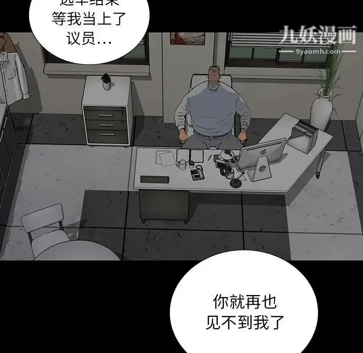 漫画《同室操戈》第19话第116张图