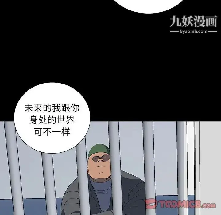 漫画《同室操戈》第19话第117张图