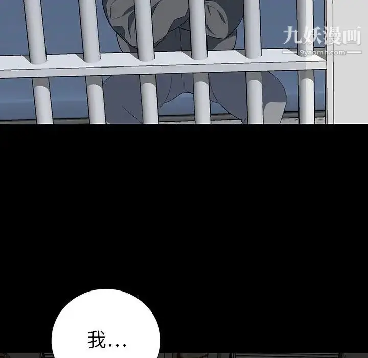 漫画《同室操戈》第19话第118张图