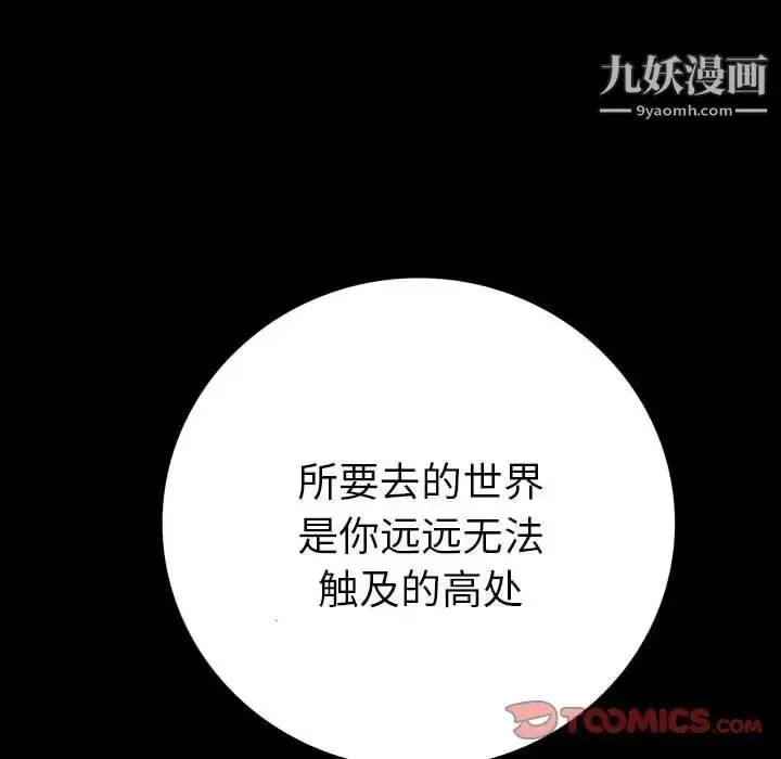 漫画《同室操戈》第19话第120张图