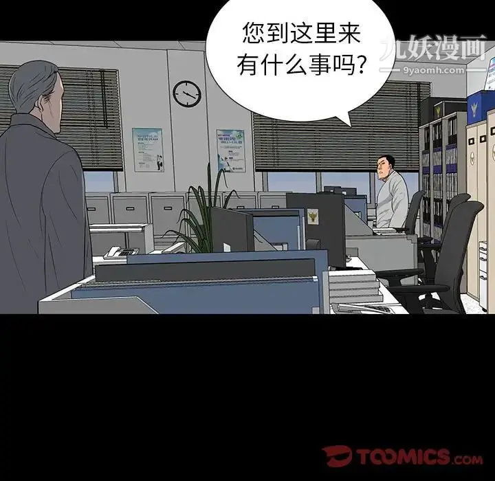 漫画《同室操戈》第19话第126张图