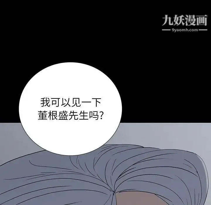 漫画《同室操戈》第19话第127张图