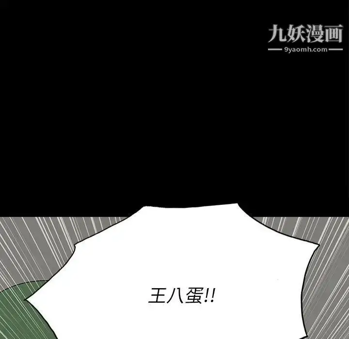 漫画《同室操戈》第19话第13张图