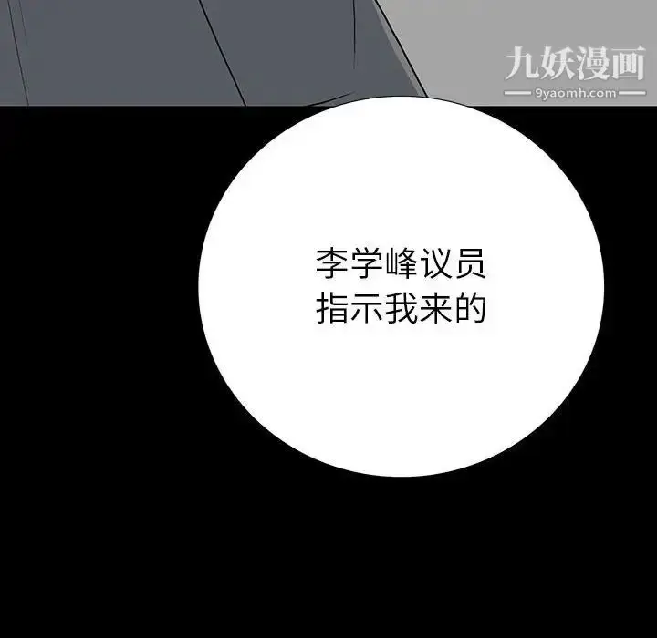 漫画《同室操戈》第19话第130张图