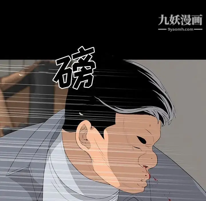 漫画《同室操戈》第19话第16张图