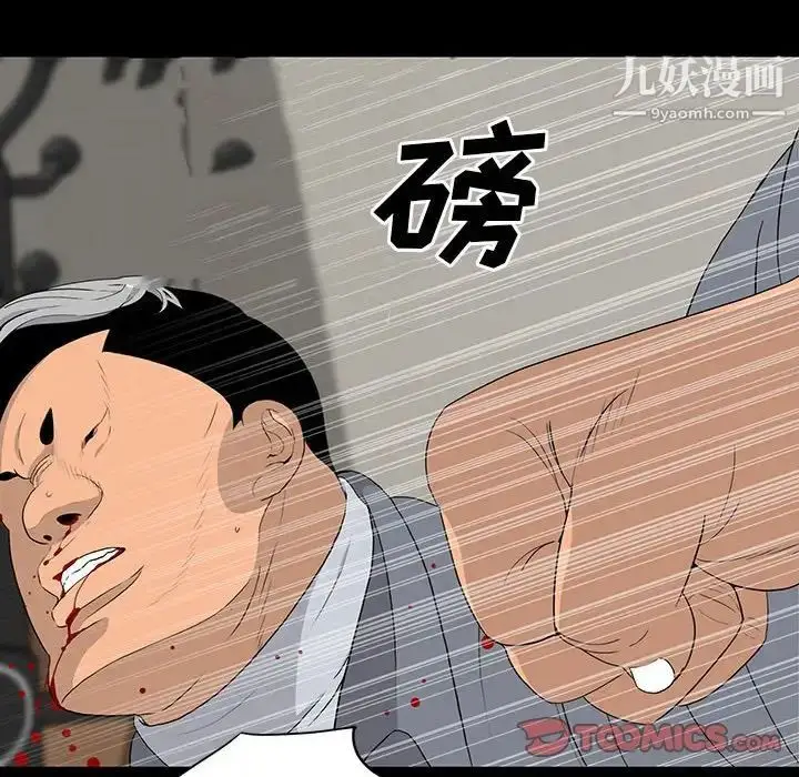 漫画《同室操戈》第19话第18张图
