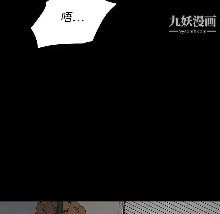 漫画《同室操戈》第19话第19张图