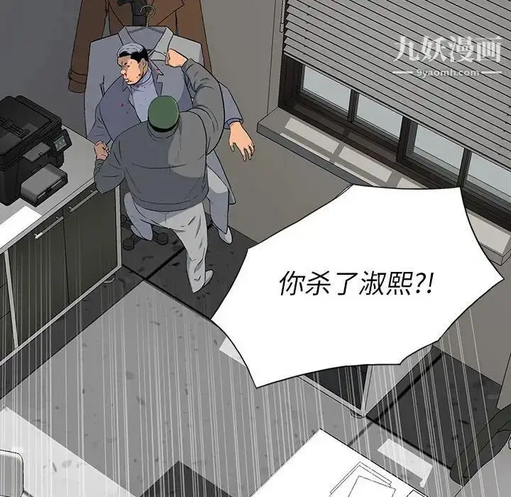 漫画《同室操戈》第19话第20张图
