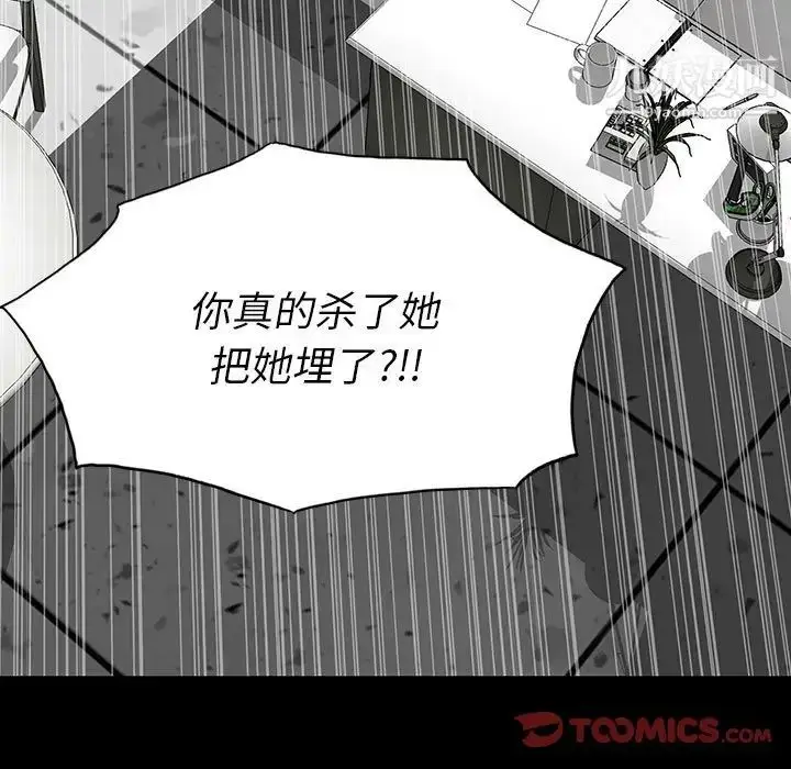 漫画《同室操戈》第19话第21张图