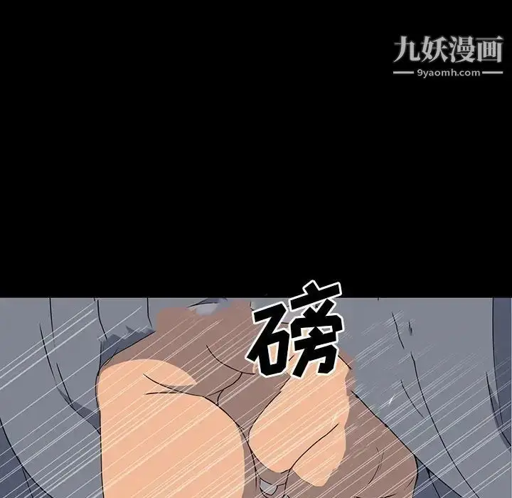 漫画《同室操戈》第19话第22张图