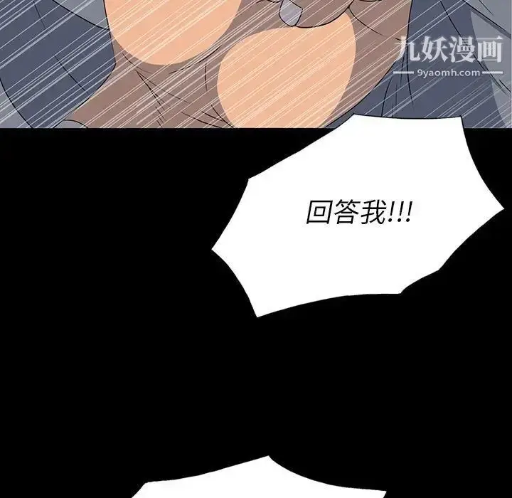 漫画《同室操戈》第19话第23张图