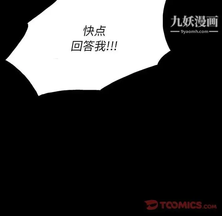 漫画《同室操戈》第19话第24张图