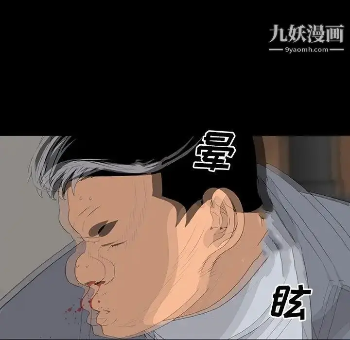 漫画《同室操戈》第19话第25张图