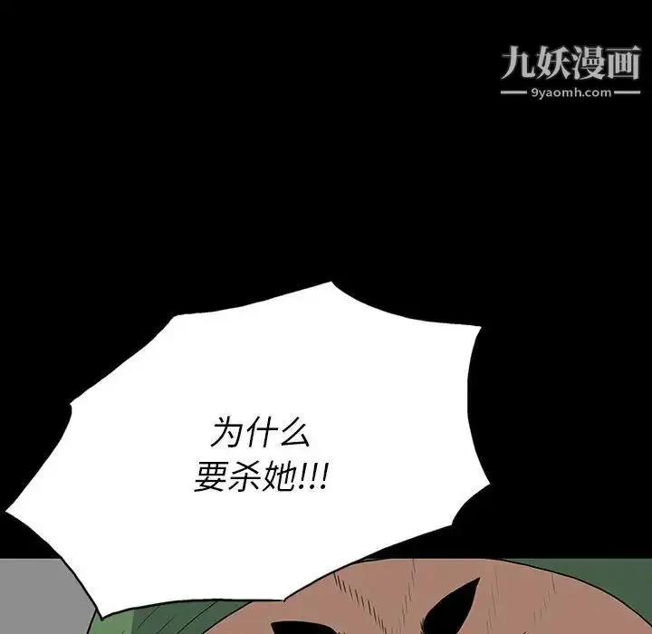 漫画《同室操戈》第19话第26张图