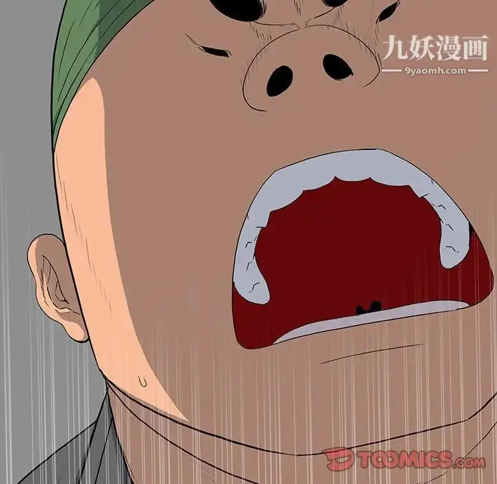漫画《同室操戈》第19话第27张图
