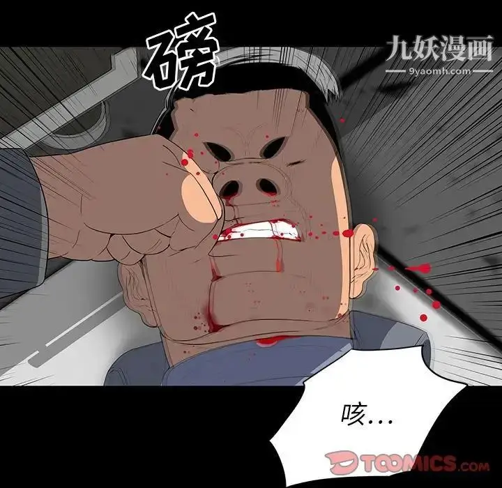漫画《同室操戈》第19话第30张图