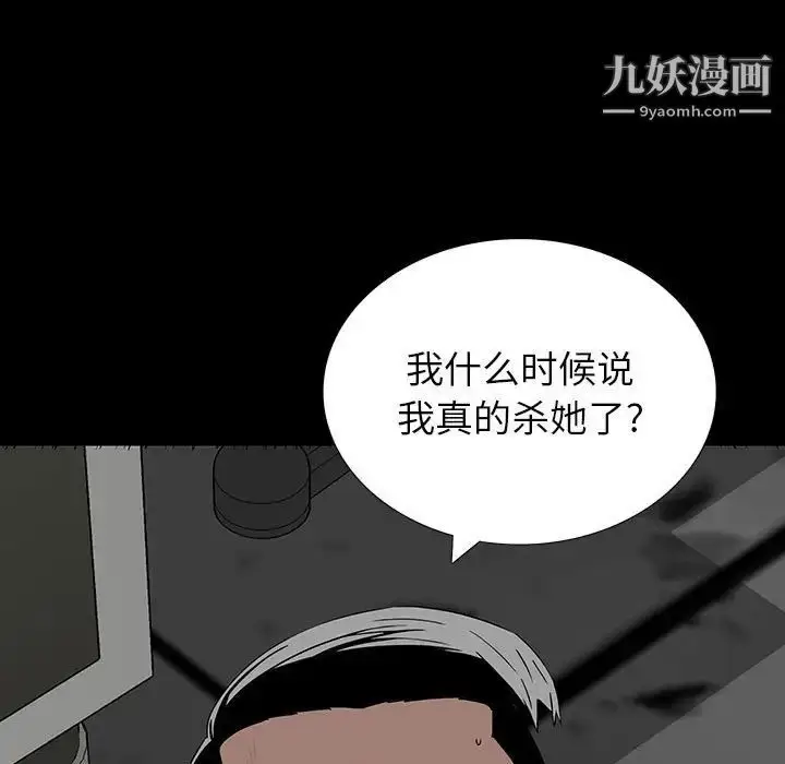 漫画《同室操戈》第19话第31张图