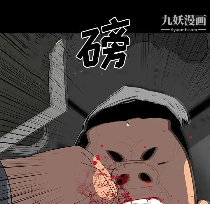 漫画《同室操戈》第19话第34张图