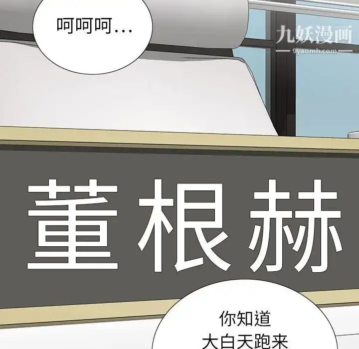漫画《同室操戈》第19话第40张图