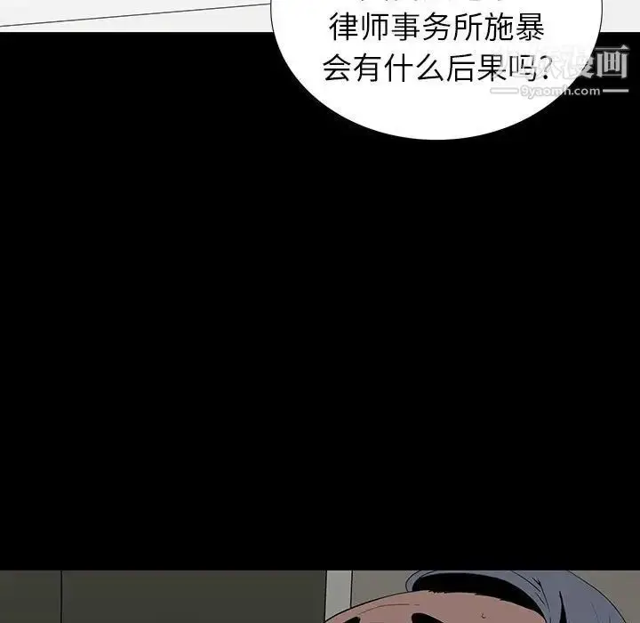 漫画《同室操戈》第19话第41张图