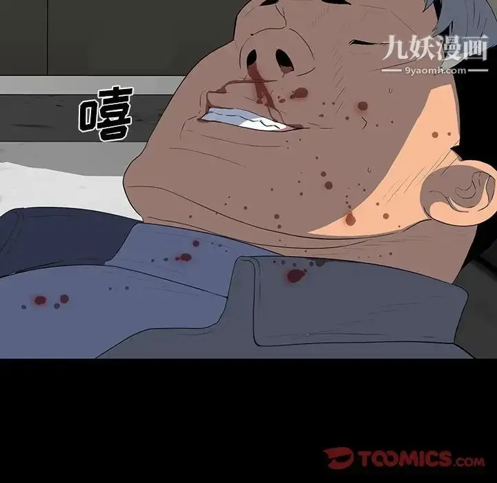 漫画《同室操戈》第19话第42张图