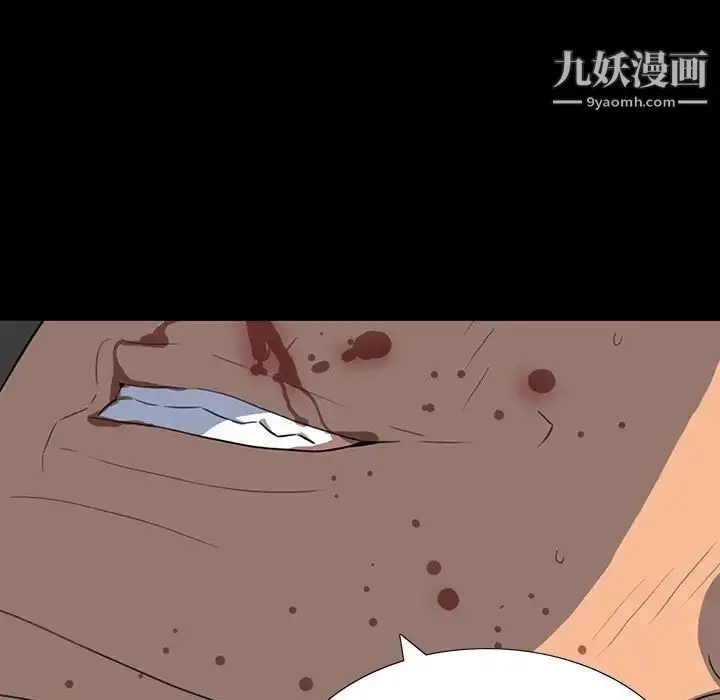 漫画《同室操戈》第19话第43张图