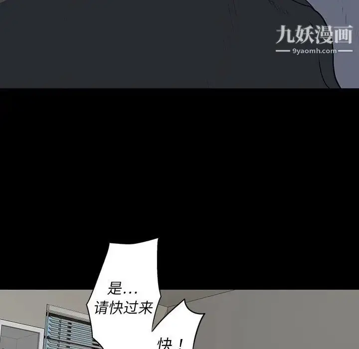 漫画《同室操戈》第19话第46张图
