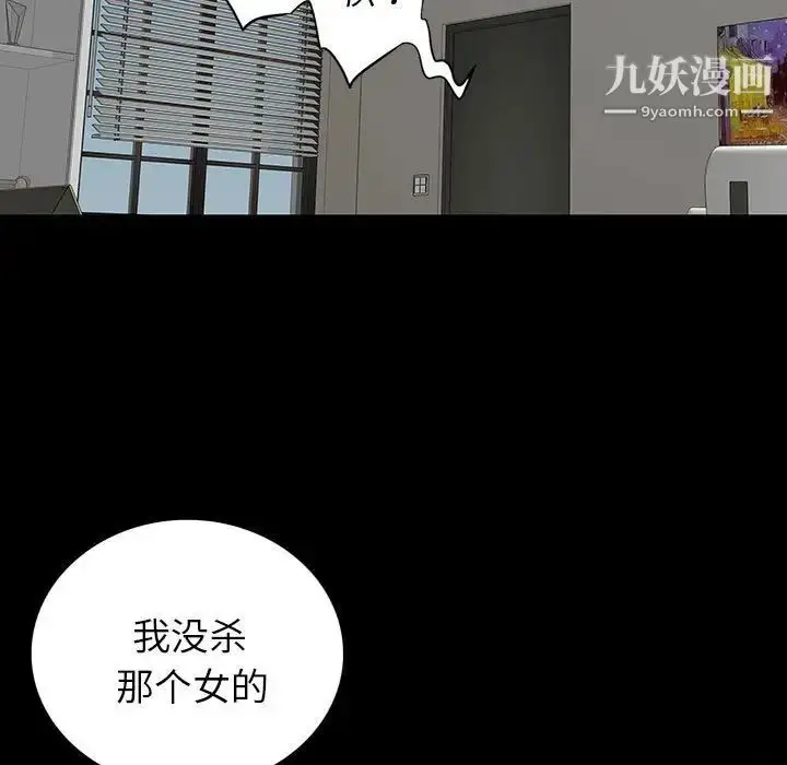 漫画《同室操戈》第19话第47张图
