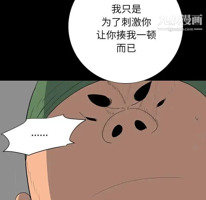 漫画《同室操戈》第19话第49张图