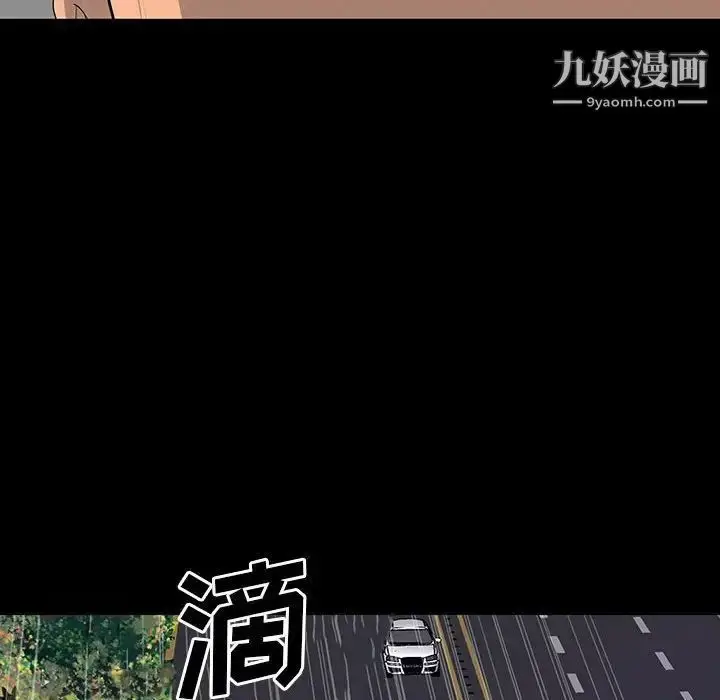 漫画《同室操戈》第19话第50张图